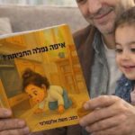 כריכת ספר הילדים "איפה נפלה החביתה" שיצר משה אלקסלסי באמצעות בינה מלאכותית, עיצוב דמות ילדה בסגנון פיקסאר